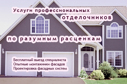 Отделка фасада дома сайдингом цена Краснодар | УМ 23